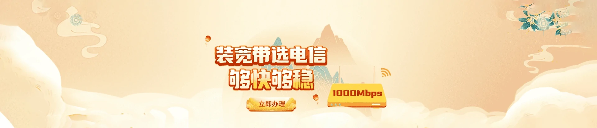 永州经济技术开发区电信宽带