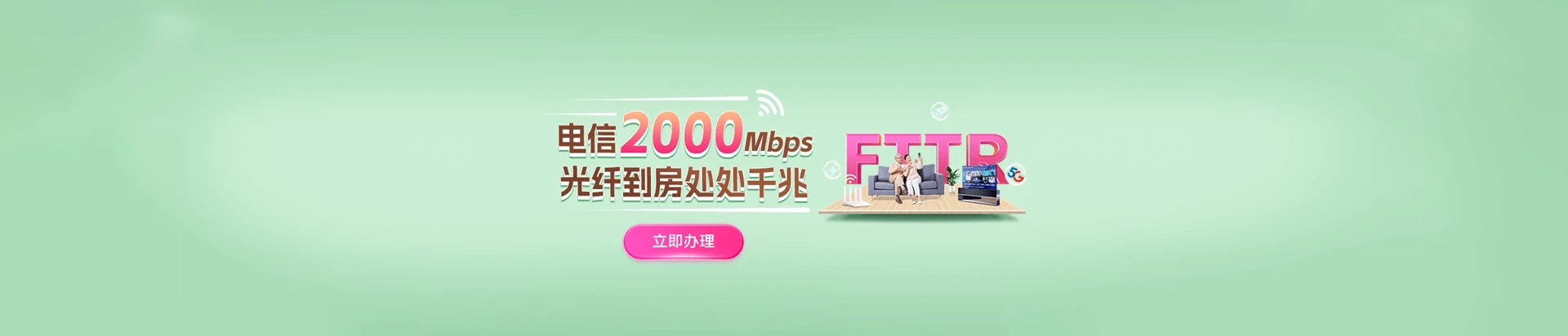 永州经济技术开发区电信宽带